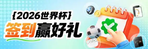 世界杯篮球狂欢季：新浪小炮送好礼，季后赛激战正酣