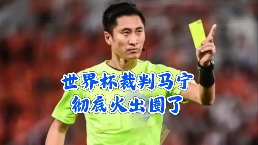 从马宁执法世界杯看CBA裁判改革：中国篮球裁判能否站上世界之巅？